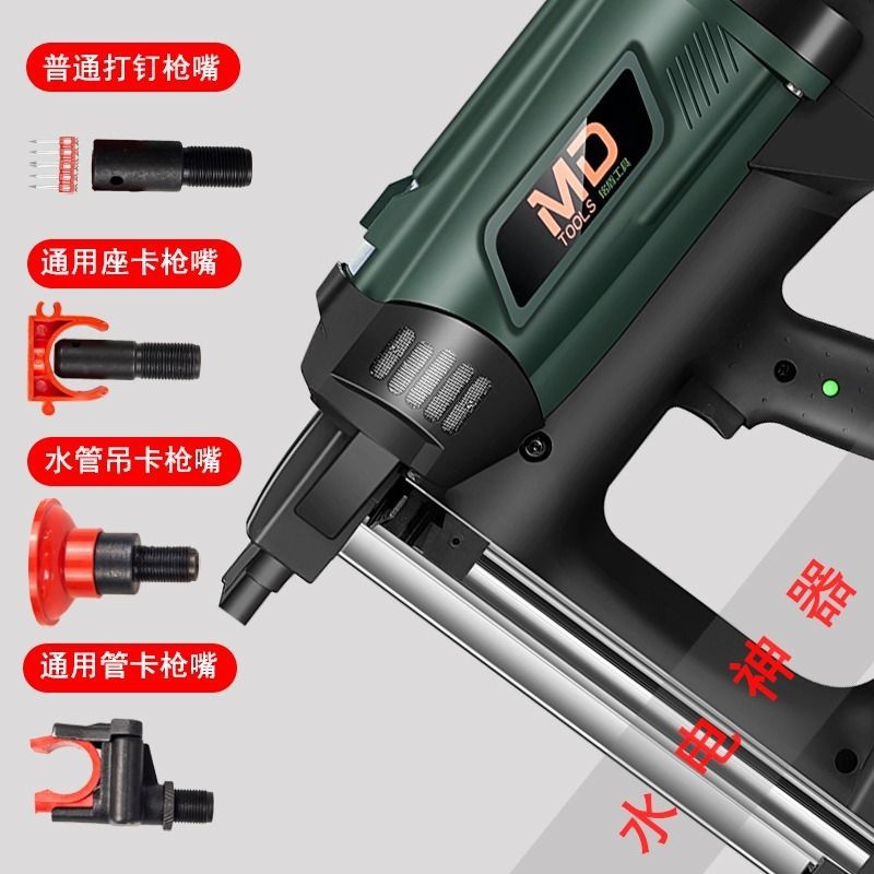 铭盾瓦斯枪多功能气动枪木工吊顶瓦斯射钉抢水电神器钢钉枪打钉器