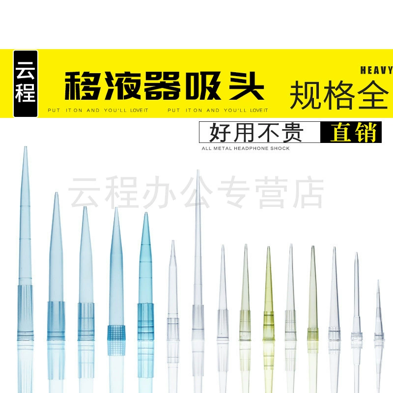 A пипетка всасывание головки TIP всасывание патрона удлинение 10ul 200ul 300ul 1000ul Эбенд