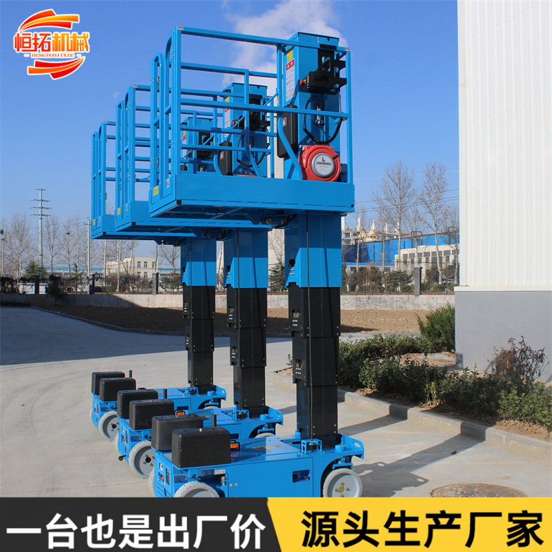 套筒自行走升降平台液压升降机仓储货物升降设备