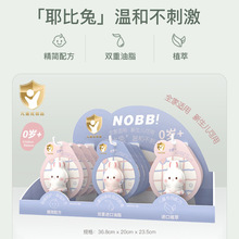 NOBB������45054��ͯ�滺��ʪ�󴽸�Ү���������ﶬ�ɴ�