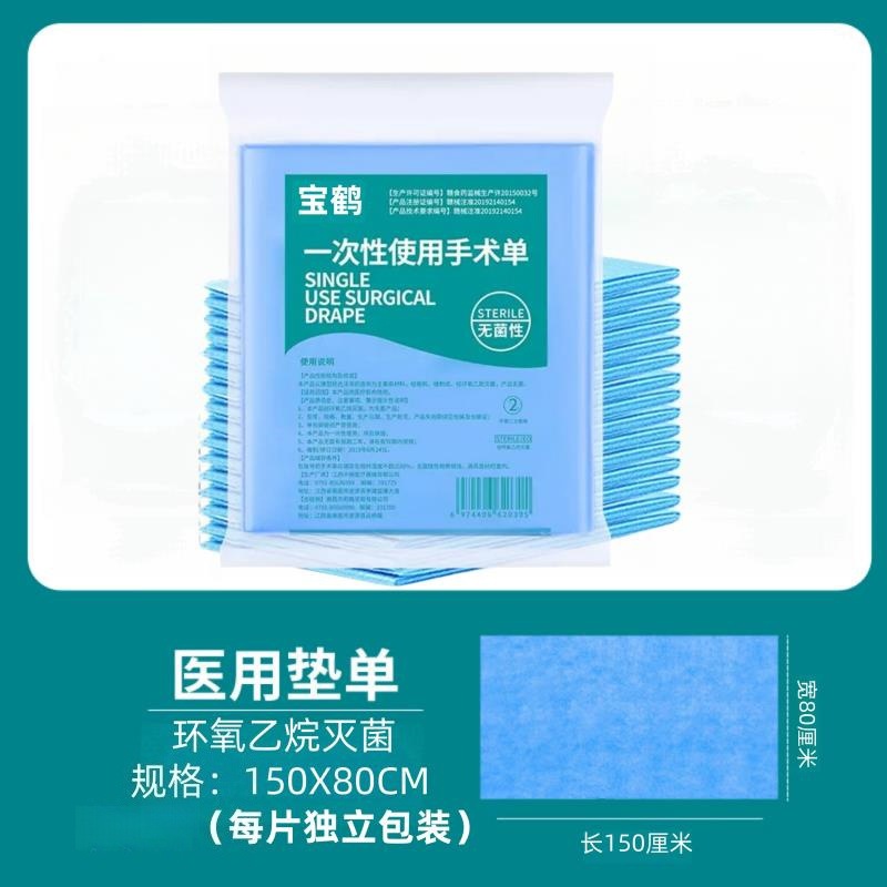 Size: 150cmX80cm [individually packed] 1 piece