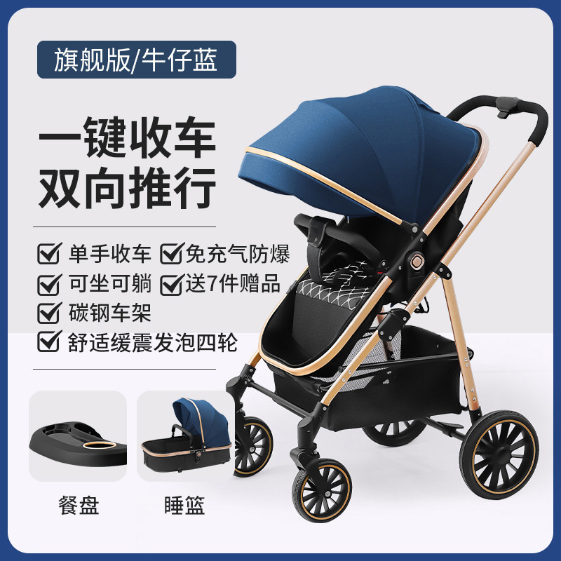 El cochecito de bebé de suministro directo de fábrica se puede sentar y tumbarse en ambas direcciones para implementar la absorción de impactos y el cochecito para niños recién nacidos de alto paisaje plegable