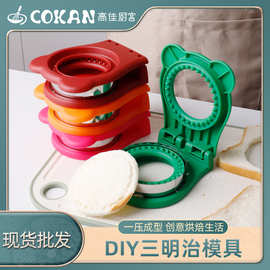 现货带护手不锈钢圆形三明治切模 蛋糕饼干吐司夹心口袋面包模具