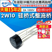 Risym ���2W10���ʽ������ �A�� 2A 1000V�����A�������� 10��