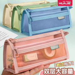 華傑メーカーの卸売りのモランディ色の網の紗の筆袋の二重の収納袋の化粧袋の透明な筆の箱は試験場に入ることができます。