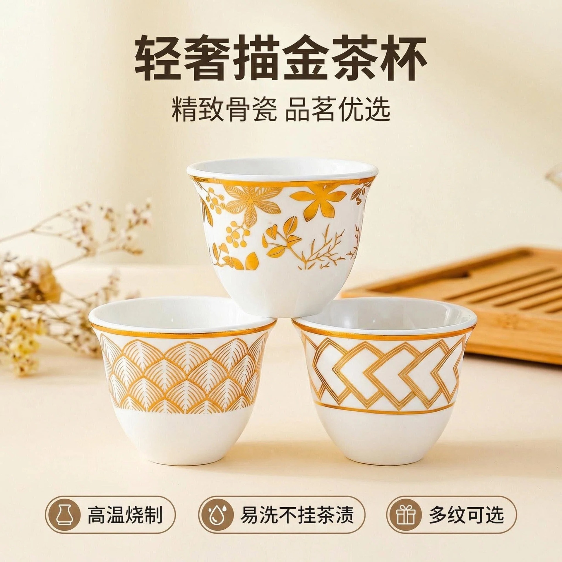 gold-rimmed ceramic kung fu tea cup， middle eastern-style household tea savoring cup， teaware， tea ceremony cup， small tea drinking cup， factory direct sales