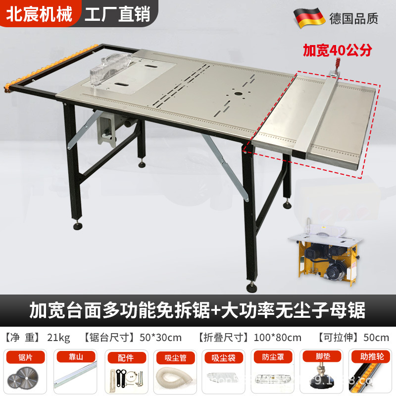 넓어진 테이블 6-in-1 톱 테이블 + 고출력 먼지 없는 이중 톱
