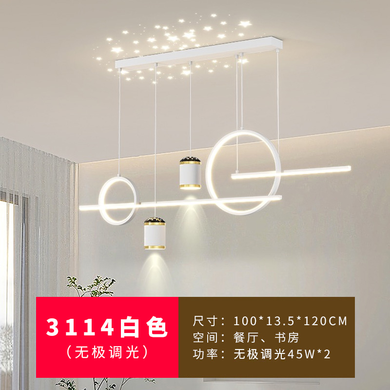 3114—흰색—무단계 디밍