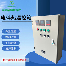 電伴熱專用智能配電箱一回路 兩回路 三回路數顯手自動一體溫控箱