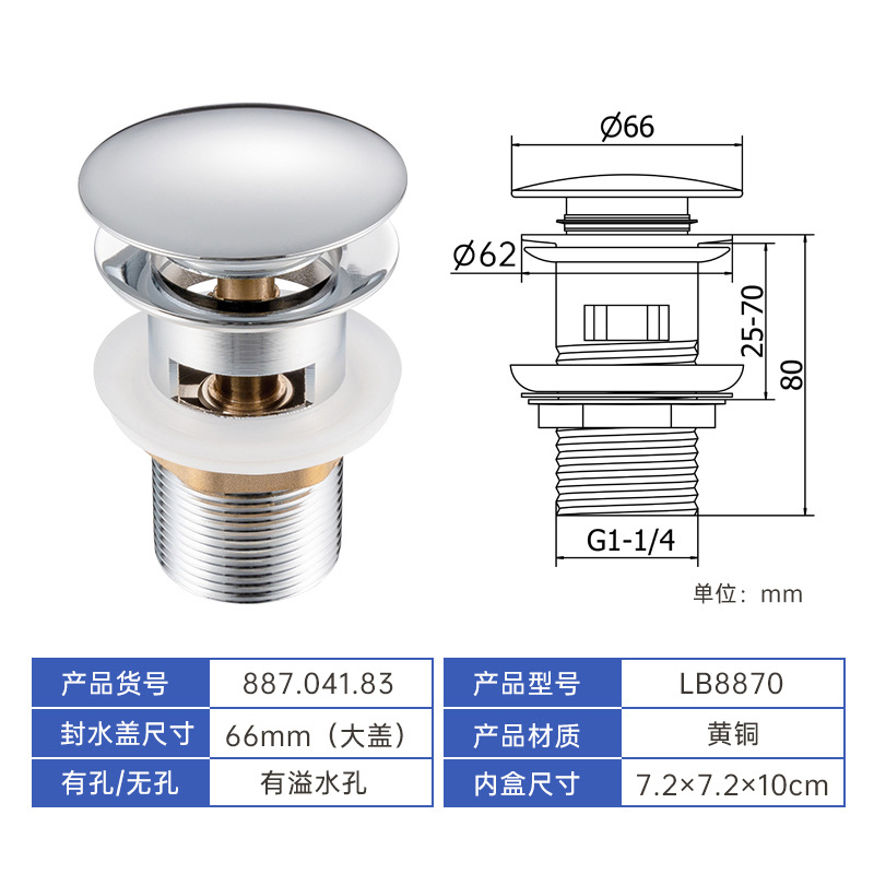 Arandela patentada mejorada, cubierta grande de cobre, rebote con orificio de desbordamiento