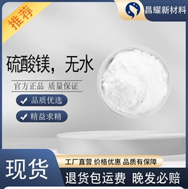 分析试剂;化工中间体;酯