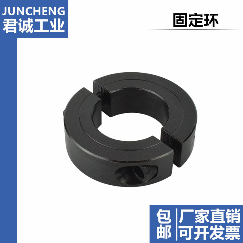 45钢分离式固定环SCSP20光轴夹锁紧环挡圈限位环止退环主轴定位环