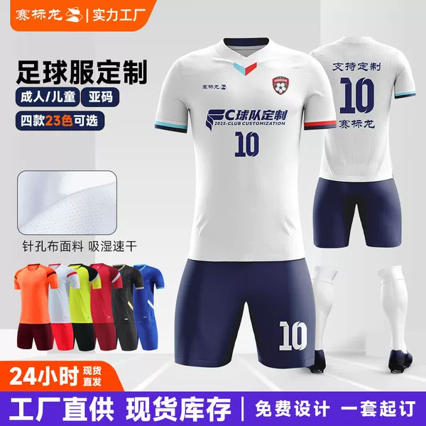 Football Uniform Suit Men's Light Cricket Uniform Customized Student Training Printed Children's Team Uniform Quick-Drying Jersey Group Purchase Short-Sleeved