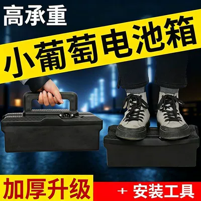 Two-Wheeler Battery Box Universal Battery | Other Electric Vehicle Accessories