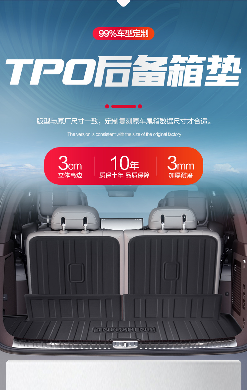 Suitable for Denza N9 Trunk Mat Special Interior Car Decoration Supplies Modification Accessories Tpe Car Trunk Mat