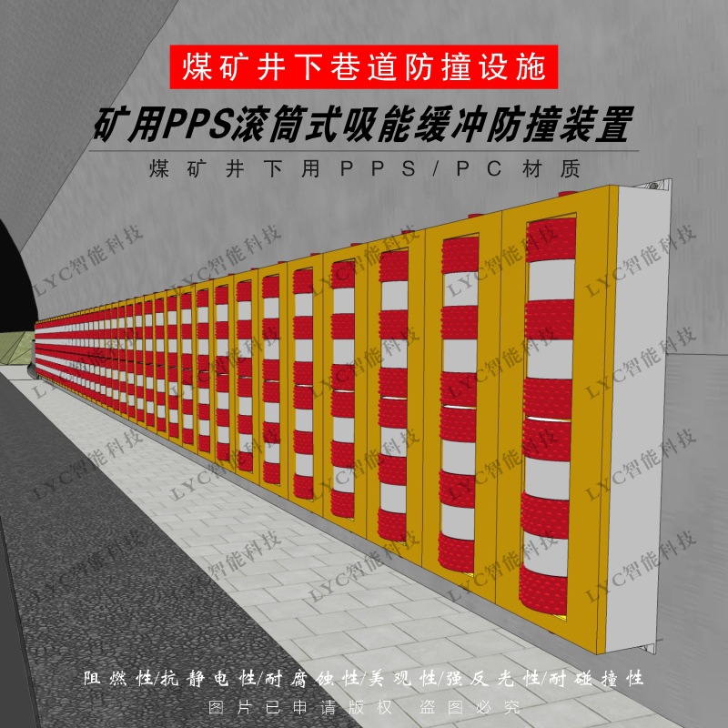 矿用ASA滚筒式吸能缓冲防撞装置 煤矿井下巷道用纳米吸能缓冲装置