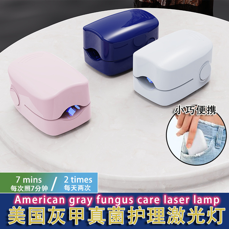 越境爪光線治療器灰爪補助ツール紫外線爪光線治療灯クリーンランプ真菌灯ネイル|undefined