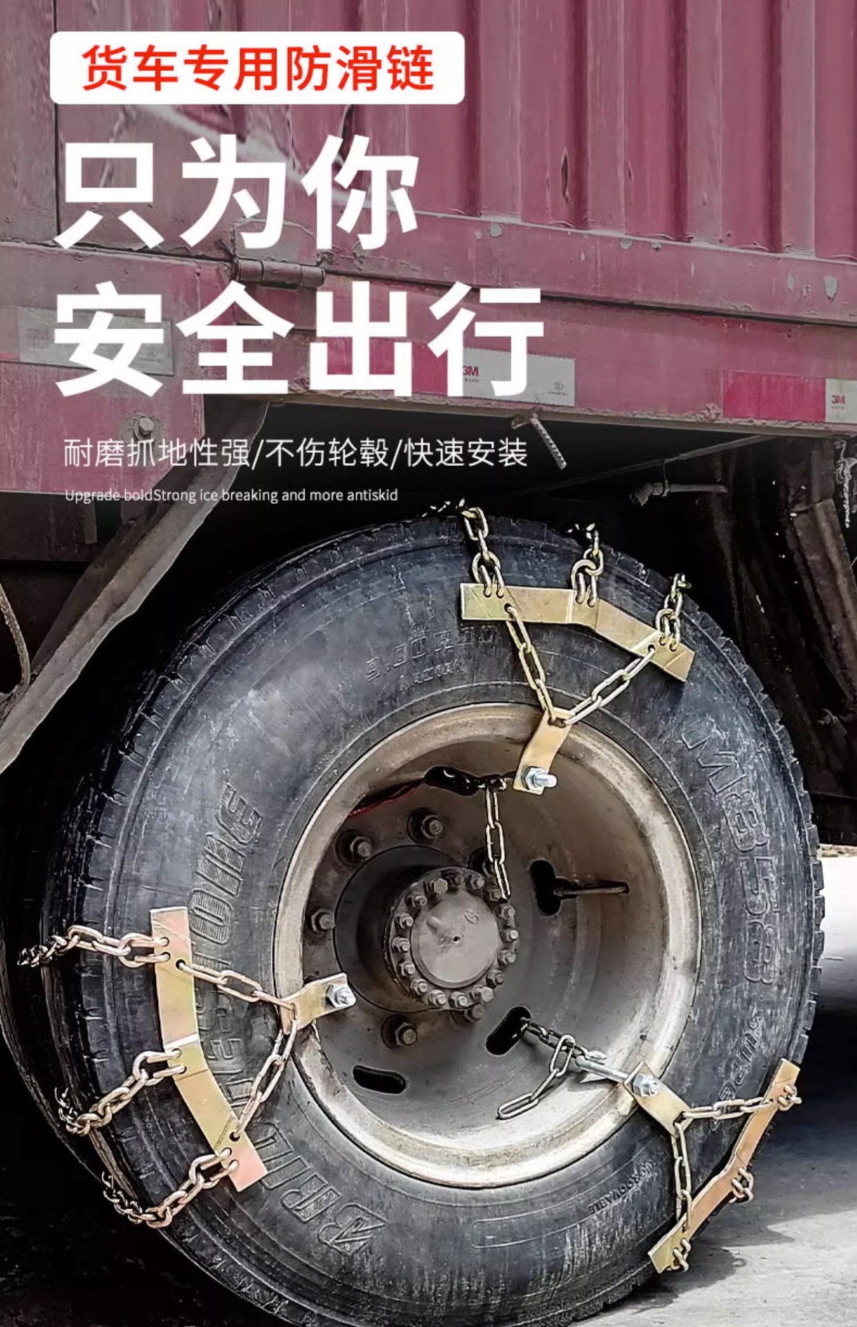 Truck Tire Anti-Skid Chain Truck Snow Universal Chain 1000/20 900/20 1100-20 1200