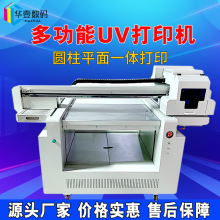 多功能uv打印机玻璃水钻耳环金属吊坠手表盘亚克力饰品配件uv彩印