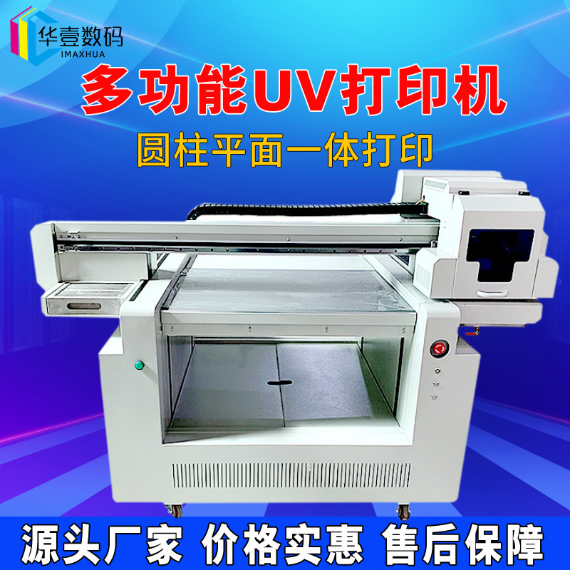 多功能uv打印机玻璃水钻耳环金属吊坠手表盘亚克力饰品配件uv彩印