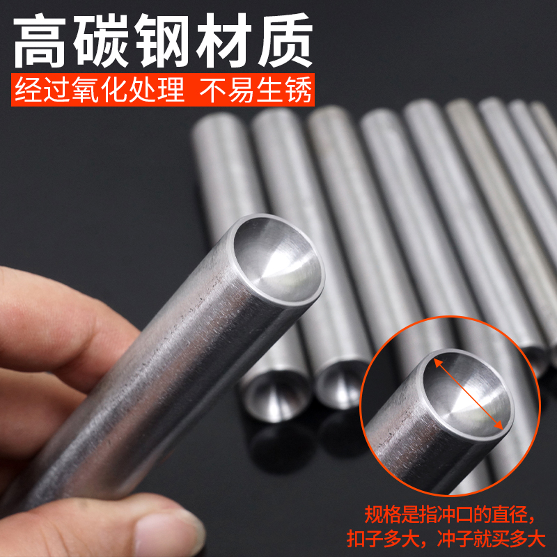 磨菇钉圆冲铆钉冲头手工安装工具铆钉冲子手敲工具磨菇帽钉冲