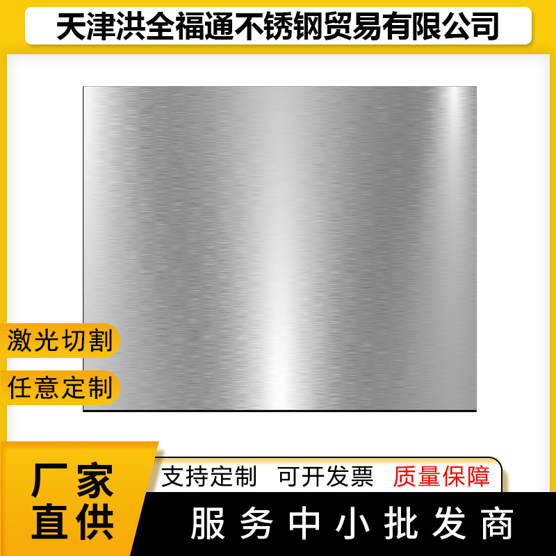 304不锈钢镜面板 中厚拉丝冷扎不锈钢板 201/361不锈钢板厂家批发