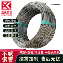 316L 304不锈钢盘管 光亮退火管1米起售1/8 1/4 3/8 现货规格齐全