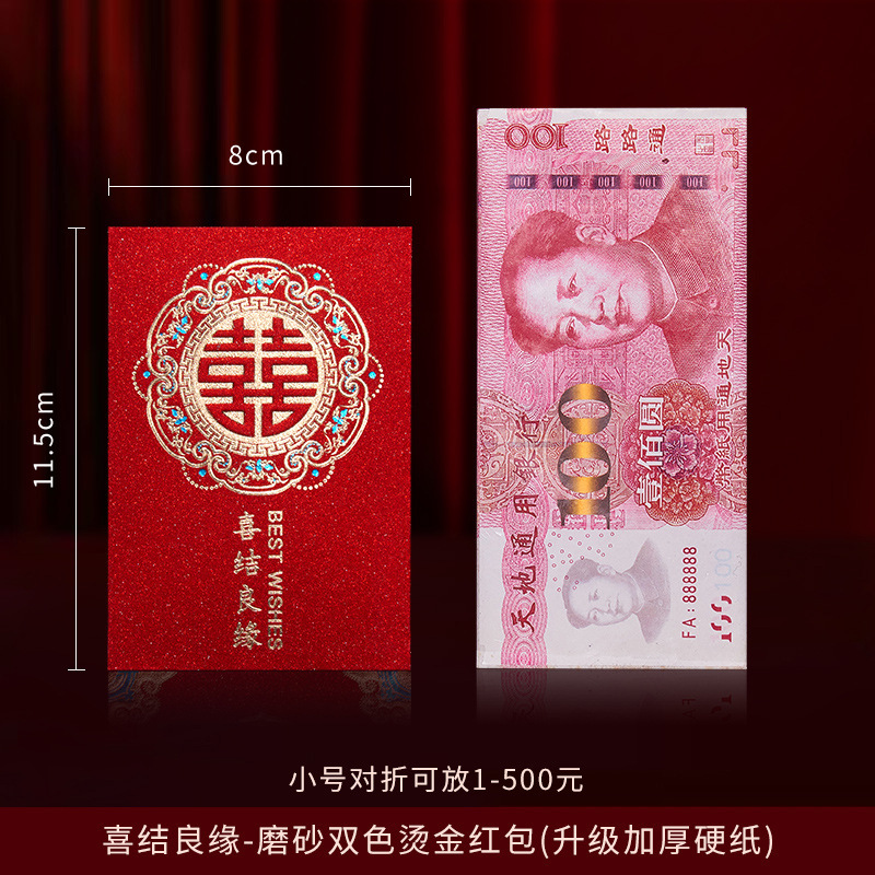 红包万元新人婚礼春节高端过年中式新年新款利是封结婚红包袋|undefined