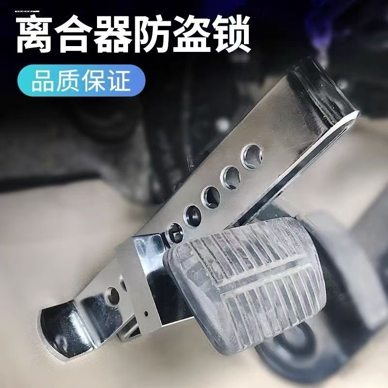 汽车用锁具方向盘锁防盗货车锁车把安全刹车车头油门汽车离合器锁