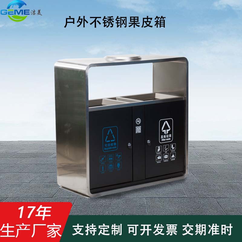 广州市政街道小区景区两分类环卫果皮箱 户外不锈钢垃圾桶财富桶
