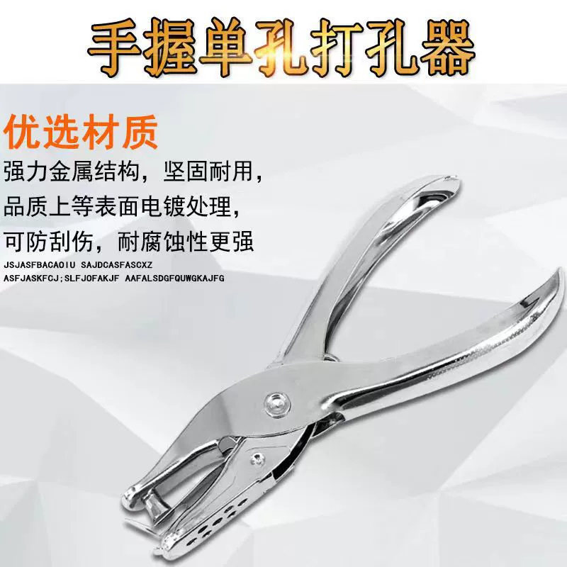 Пробивной станок Маленький Перфоратор с одним отверстием Канцелярские принадлежности с двойным отверстием Экономичная бумага ручной работы с вкладными листами Симпатичный Перфоратор с круглыми отверстиями