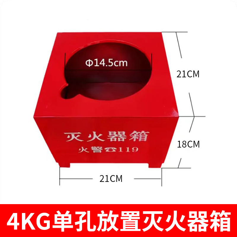 消火器配置ラックベースは粉末消火器を配置できます 2KG3KG4KG5KG2 消火器収納ラック|undefined