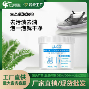Yuco Eco Oxygen Bubble Powder Active Oxygen Cleaner for White Shoes, Removes Yellowing and Stains, Ready Stock