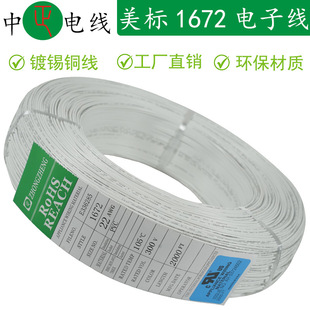 �S�����l����UL1672늾�22AWG�p�ӽ^����ȼ�ͻ����������Ӿ�