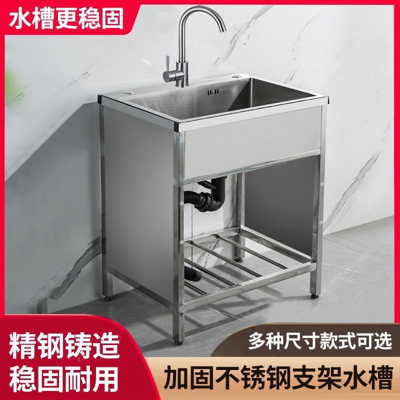 厨房不锈钢水槽加厚围挡单槽带支架洗菜盆手工池拉丝洗碗池大水池|undefined