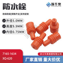 7165-1634 �߷�ס����܇����ˮ���B�������ӽӲ����ˮ�� XQ-620