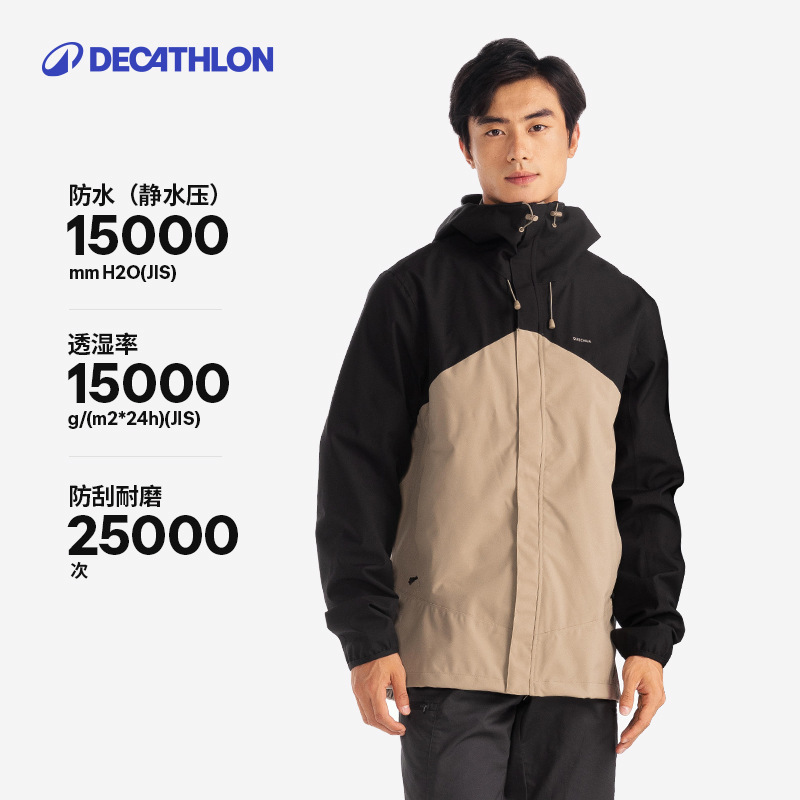 迪卡侬MH150硬壳冲锋衣外套男户外登山服防风防水夹克上衣女ODT2|undefined