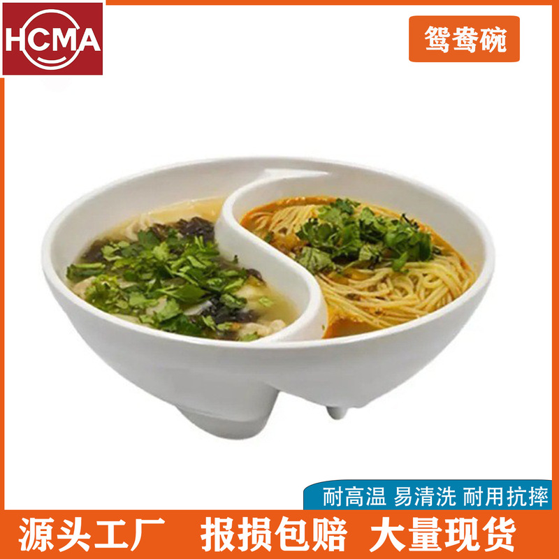 100% A5 melamine Japanese-style white porcelain-like tableware commercial double-grid large Bowl Taiji Mandarin duck round grid soup bowl