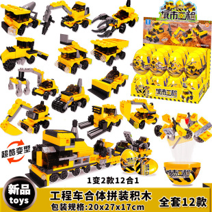 City engineering vehicle twisted egg building blocks blind box assembling children 12-in-1 Enlightenment educational engineering building blocks toys wholesale