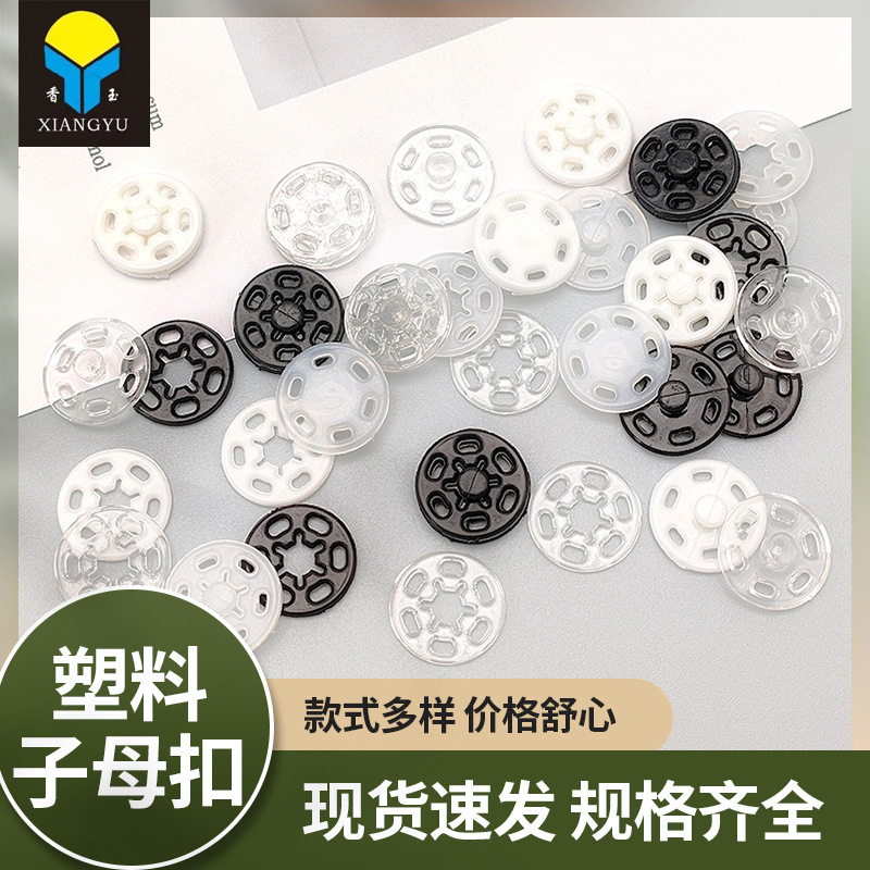 Transparent Mother-In-Law Shirt Anti-Exposure Snap Button Wholesale Baby Snap Button Invisible Traceless Nylon Plastic Round Button Transparent Mother-In-Law Shirt Anti-Exposure Snap Button Wholesale Baby Snap Button Invisible Traceless Nylon Plastic Round Button