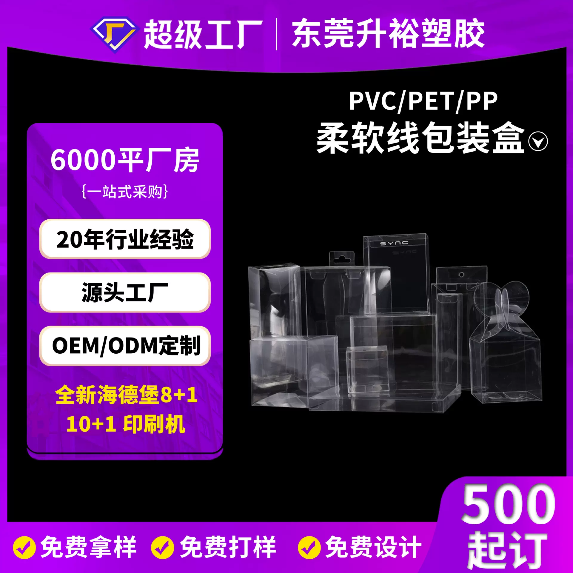 定制加工透明PET塑料包装盒PP磨砂盒 PVC透明塑料礼品包装盒工厂