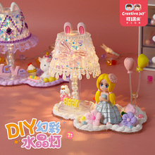 儿童手工炫彩水晶灯 diy材料包奶油胶配饰制作创意小夜灯女孩玩具
