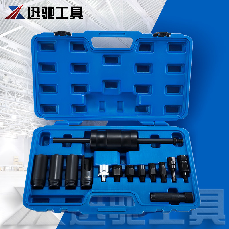 厂家直销 14件喷油嘴拆卸拆除工具 喷油嘴维护工具 拉马 拆卸器