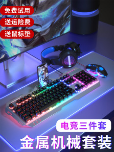 Forerunner Real Mechanical Feel Keyboard and Mouse Set Wired E-Sports Game Dedicated Keyboard and Mouse Wireless Computer Desktop