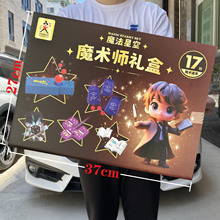 儿童魔术表演道具多款游戏玩具益智男孩套装电玩城培训机构礼品盒