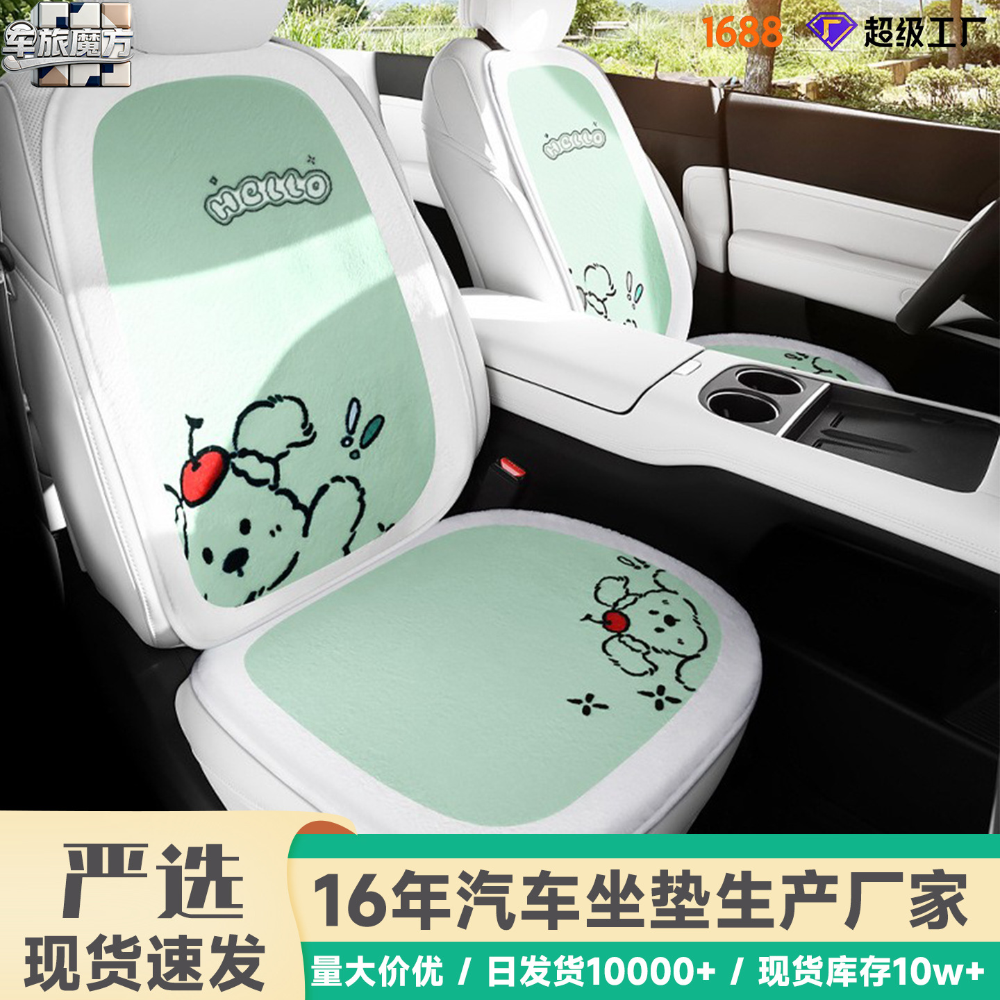 汽车坐垫冬季专用毛绒小狗车内座垫卡通舒适防滑透气车载座位垫