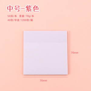 Púrpura (mediano) 76*76mm