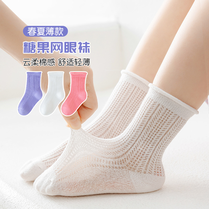 Children's socks 2024 summer new solid color candy color mesh breathable medium tube socks for boys and girls students