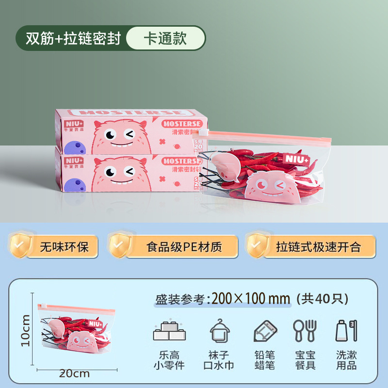 [지퍼식품등급] 소형 2박스 총 40개입