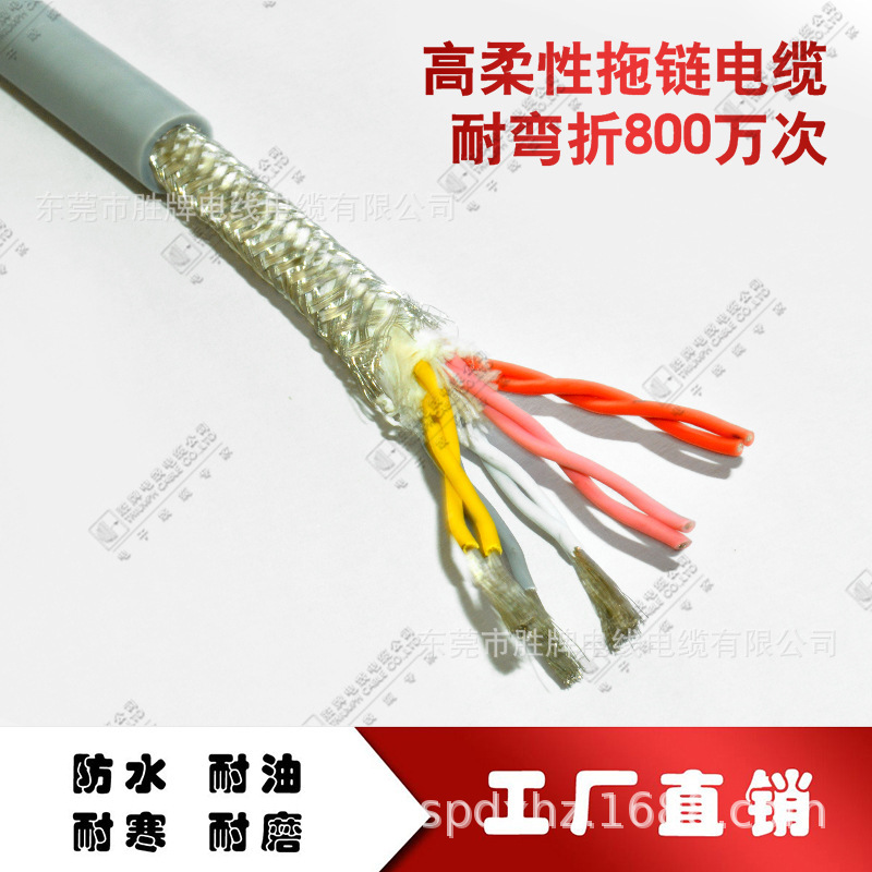 胜牌UL20276-24A正标对绞屏蔽线 厂家直销电子线